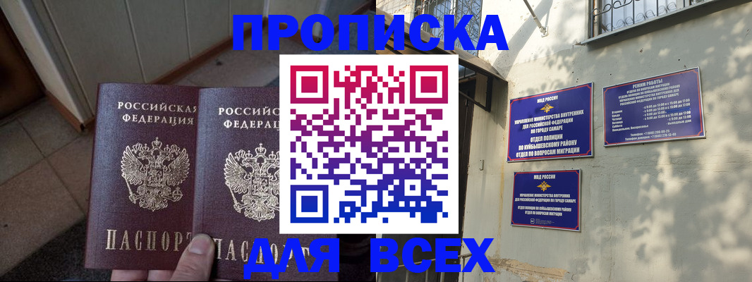 временная регистрация собственник в Губкине