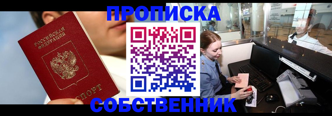 временная регистрация в Губкине