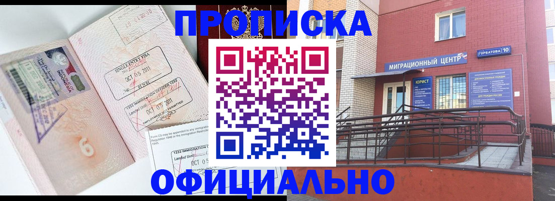 пропишу в квартире в Губкине