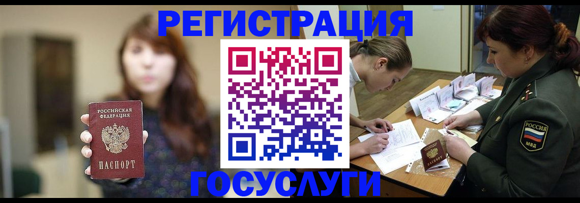 временная регистрация поиск в Губкине