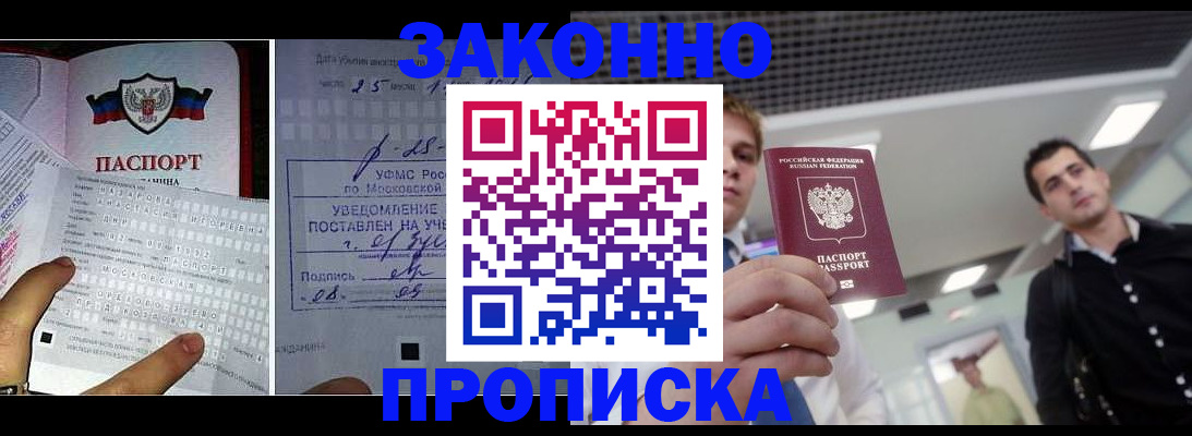 прописка регистрация в Губкине