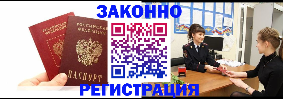 временная регистрация гарантия в Губкине