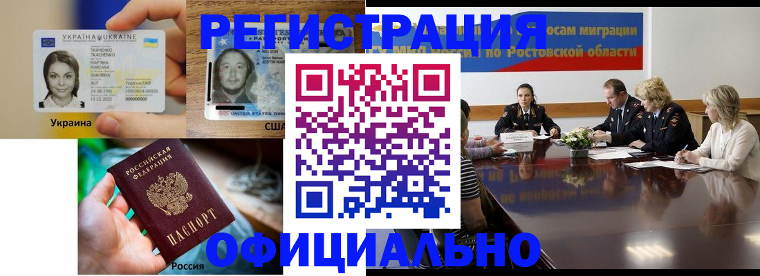 прописка иностранных граждан в Губкине