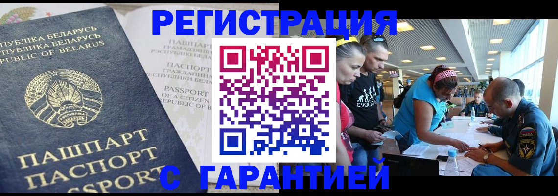 временная регистрация в Губкине